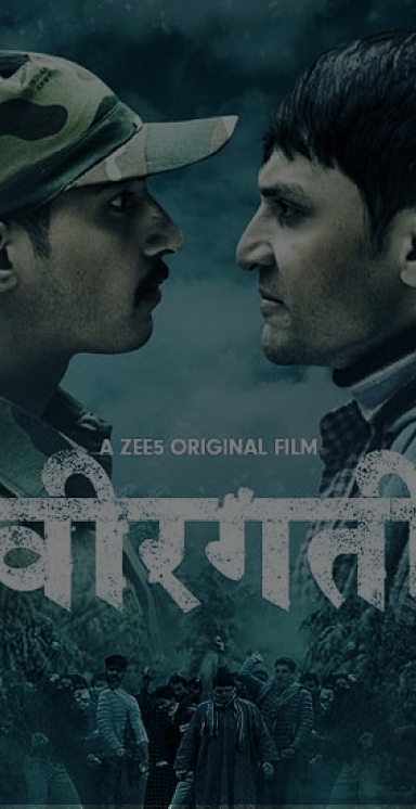 Veergati Veergati