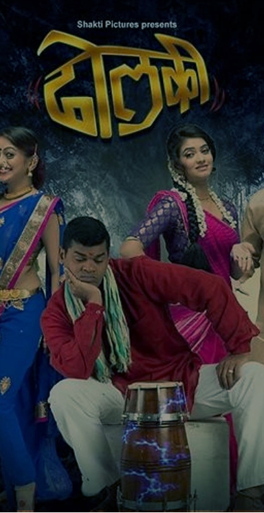 Dholki Dholki